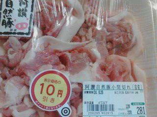 １０円引き