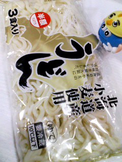 半額うどん