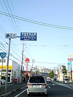 右にマクドナルド