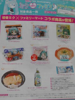 ミク