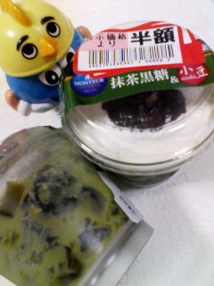 抹茶黒糖小豆