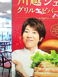川越