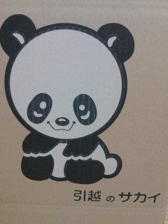 パンダ