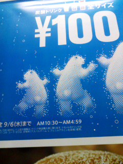 １００円