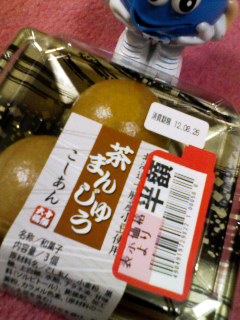 茶まん