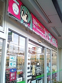 別のファミマ