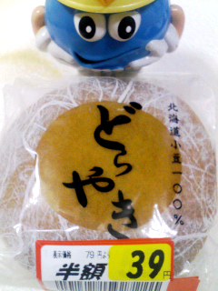どらやき