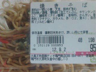 焼きそば