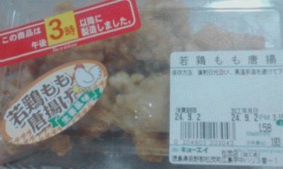 若鶏もも唐揚げ
