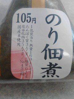 のり佃煮