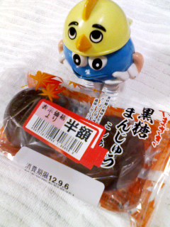 黒糖まん