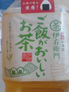 お茶