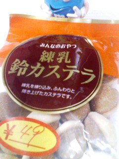 鈴カス