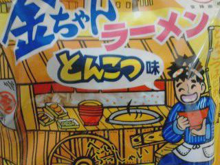 とんこつ味