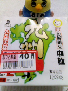 九州そだち