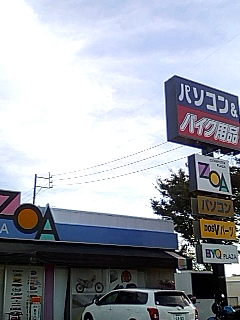 パソコン屋