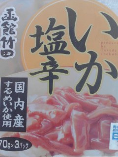 いか塩辛