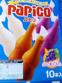 パピコ