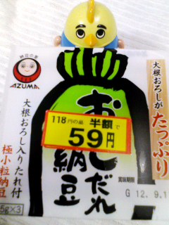 おろしだれ