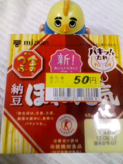 ほね元気