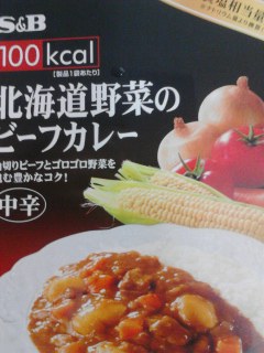 北海道野菜