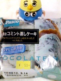 チョコミントむし半額