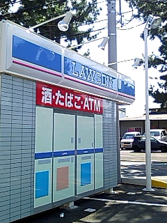 ローソン？