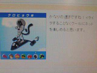 クロヒョウ