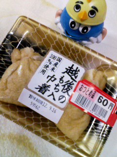 餅入り巾着