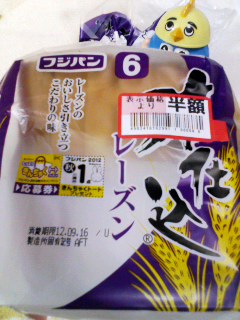 本仕込レーズン