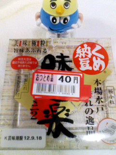 誉れの逸品味道楽