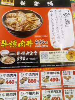 牛焼肉丼