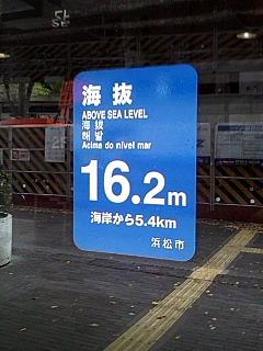 海抜