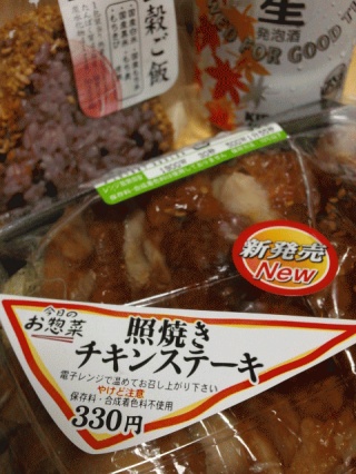 ＴＥＲＩＹＡＫＩ