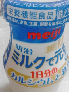ミルク