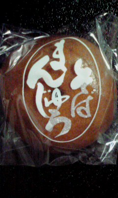 長野みやげ