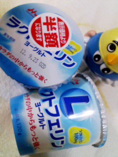 ラクトフェリン半額