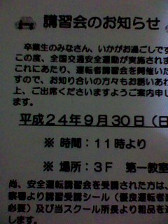 母校より