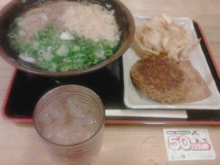 うどん