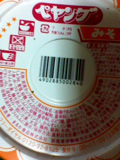 味噌