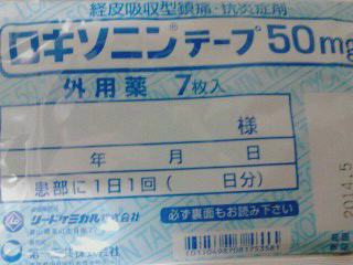 テープ