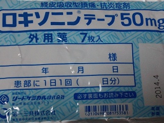 ロキソニン