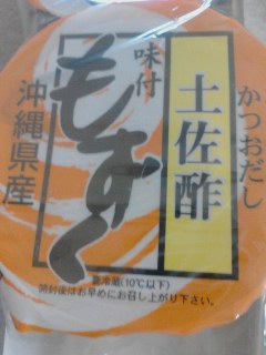 もずく