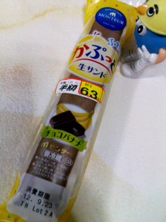 かぷっと生サンド半額