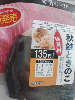 おにぎり