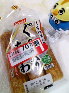 ぐち入りちくわ半額以下