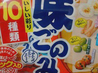 味ごのみ