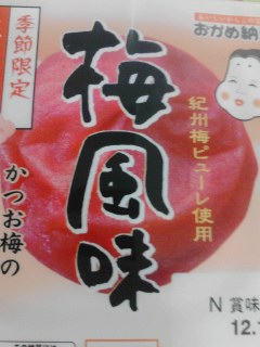 納豆