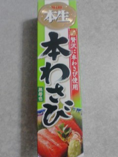 本わさび