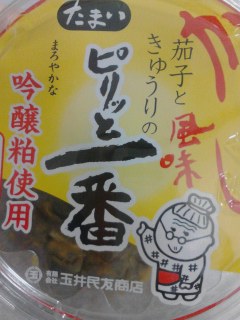 一番